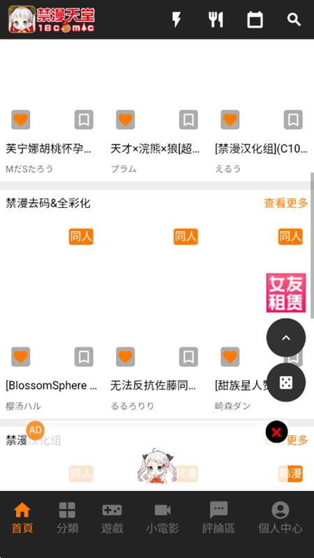 jmcomic2 官方阅读翻页界面